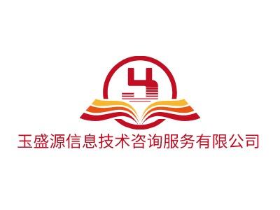 玉盛源信息技术咨询服务有限公司logo标志设计